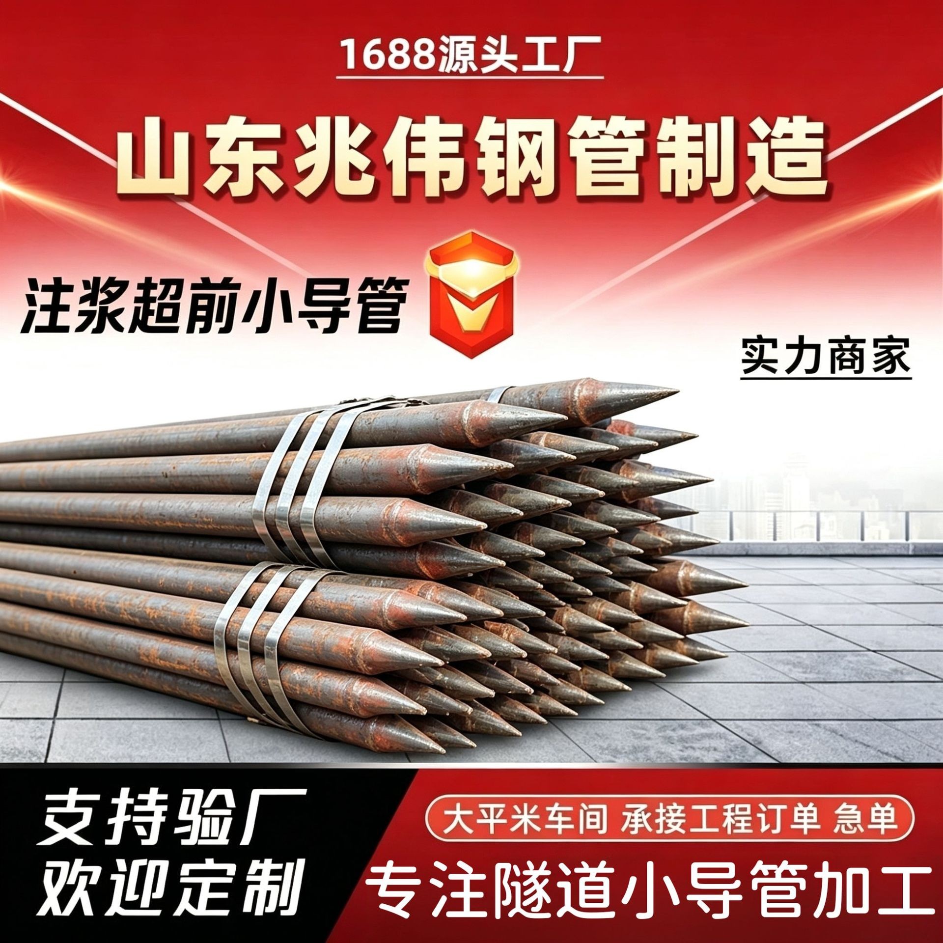 密云42超前小导管厂家｜隧道注浆锚管锁脚倒刺锁尖打孔加工